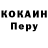 Кокаин 98% Thieu Nguyen