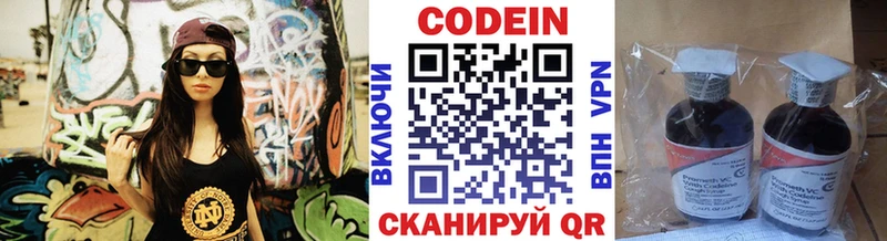 Codein Purple Drank  Кимовск 