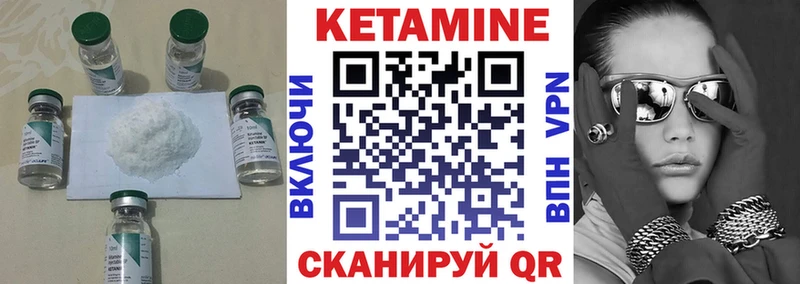 КЕТАМИН ketamine Кимовск