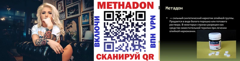Метадон кристалл Кимовск